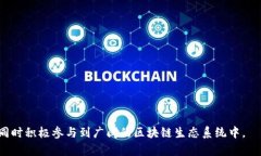    TP钱包协议：全方位解析