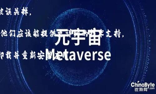 很抱歉，关于