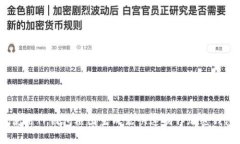 : 如何使用TP钱包截图生成