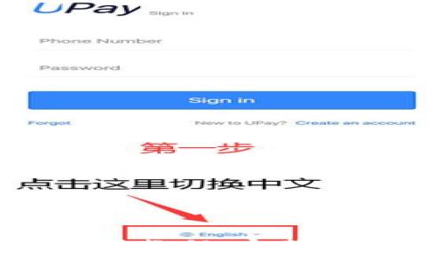 TP钱包使用教程：完整的入门指南