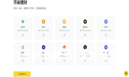 TP钱包在国内可以转账吗？详细解答与使用指南