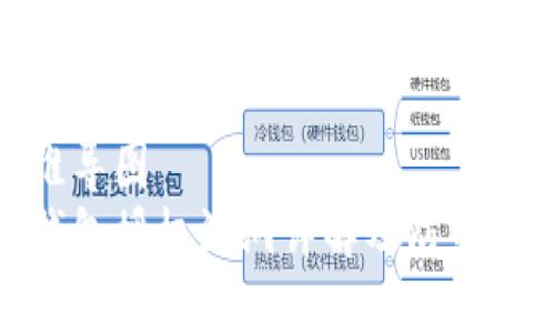 思维导图  
tp钱包授权漏洞详解及防范措施
