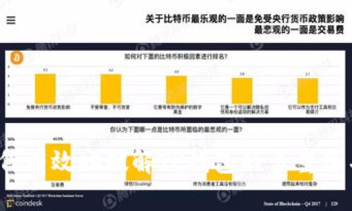 如何有效地破解TP钱包的多重签名？
