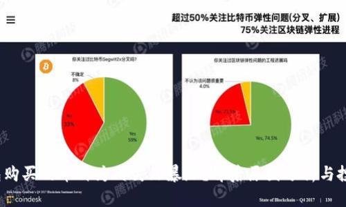  TP钱包购买的币种为何突然暴涨？背后原因分析与投资建议