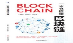 详细介绍在加密货币的世