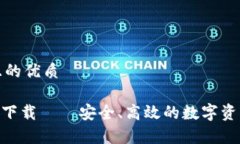 思考一个且的优质IM钱包