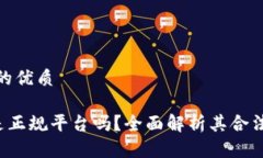 思考一个且的优质Topay钱包