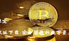 与关键词设定TP钱包测试版