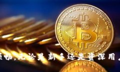 baiotiTP钱包购买USDT的详细