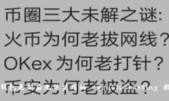 TP钱包更新后无法使用的