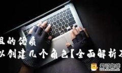 思考一个且的优质TP钱包可