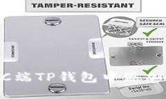 如何在PC端TP钱包中添加