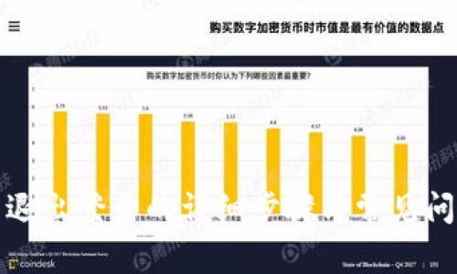 TP钱包退出登录的详细步骤与常见问题解答