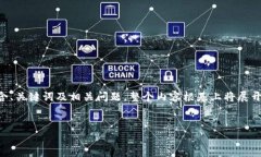 注意：以下是一个关于T