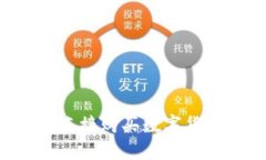 TP钱包如何直接购买数字货