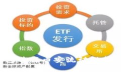 如何利用TP钱包进行币安流