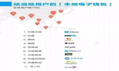 TP钱包转账到交易所失败的