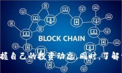 biao tiTP钱包交易记录查询