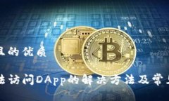 思考一个且的优质TP钱包无