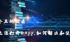 思考一个且的优质TP钱包无