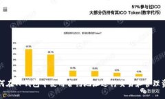如何在TP钱包中使用合约地