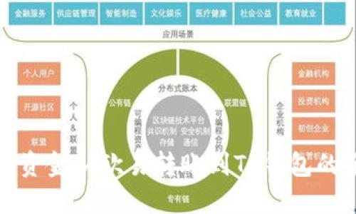 : 如何将资金从欧易转账到TP钱包的全面指南