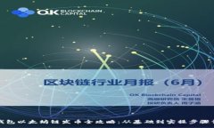:TP钱包以太坊链发币全攻