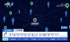 如何安全下载TP钱包：全面