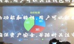   如何在TP钱包中高效交易