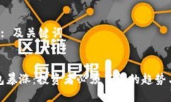 步骤1: 及关键词:TP钱包暴