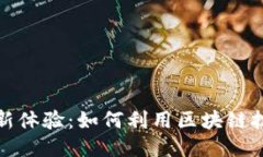 TP钱包线下交易新体验：如
