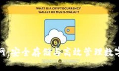 TP钱包绿色资源网：安全存