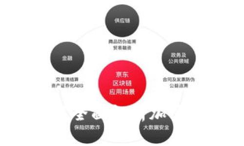 什么是TP钱包？全面解析加密资产管理工具