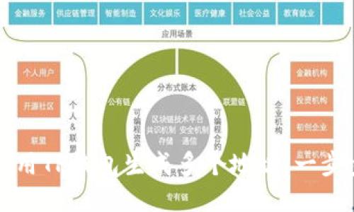 如何使用TP钱包生成多个地址：一步步指导