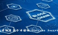 如何在TP钱包中创建多个币