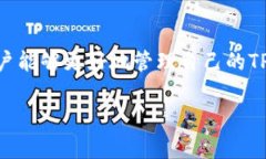   TP钱包提币慢的原因及解
