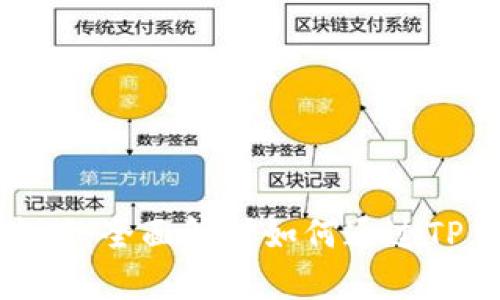 TP钱包盈利方式：全面解析如何通过TP钱包获取收益