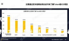 与关键词TP钱包中的Tron1是