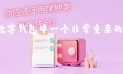 内容概览在数字货币的世