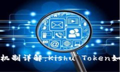 TP钱包分红机制详解：Ki