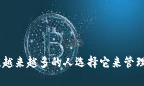 国内苹果ID如何下载TP钱包指南

关键词：苹果ID, TP钱包, 下载方法, 国内使用

导言
近些年来，随着区块链技术的不断发展与普及，越来越多的数字货币钱包应运而生，其中TP钱包以其高效、安全的特点受到广大用户的青睐。然而，不少用户在使用苹果设备时可能遇到关于TP钱包下载的问题，特别是在国内的苹果ID是否能够顺利下载TP钱包。本文将详细为您解答这个问题，并提供下载步骤及相关注意事项。

第一部分：TP钱包简介
TP钱包是一款基于区块链技术的数字货币钱包，支持多种主流数字货币的存储、管理和交易。该钱包界面友好，操作简单，非常适合新手用户，同时也提供了一系列的高级功能，如去中心化交易、Token交换等。此外，TP钱包具有较高的安全性，以确保用户的资产安全。

第二部分：国内苹果ID下载TP钱包的可能性
关于苹果ID在国内是否可以下载TP钱包，首先我们需要明白苹果的应用商店（App Store）中的应用程序是与国家和地区相关的。在中国区的App Store中，有些国际应用可能并不会上架，因此这也造成了很多用户的困惑。不过，TP钱包作为一款相对知名的数字货币钱包，通常在中国区的App Store中是可以找到的。

第三部分：下载TP钱包的步骤
如果您打算使用国内的苹果ID下载TP钱包，以下是一些具体的操作步骤：
ol
    li打开您的iPhone或iPad，确保您的设备已连接到互联网。/li
    li进入“App Store”应用。/li
    li在App Store主页的搜索框中输入“TP钱包”。/li
    li在搜索结果中找到TP钱包，然后点击下载按钮（云朵图标或“获取”按钮）进行下载安装。/li
    li下载完成后，您可以在主屏幕上找到TP钱包的图标，点击打开。/li
/ol

第四部分：下载TP钱包的注意事项
在下载TP钱包时，有几件事是需要特别注意的：
ul
    li确保您的苹果ID已经绑定了有效的支付方式，否则可能无法下载某些应用。/li
    li如果在搜索中找不到TP钱包，您可以尝试更换到其他国家或地区的App Store（如美国、香港等），并重新搜索。/li
    li建议下载时使用最新版本的iOS系统，以保证软件的兼容性和安全性。/li
/ul

第五部分：TP钱包的使用指南
成功下载TP钱包后，如何使用是用户最关心的问题之一。首先，用户需要创建一个钱包账户，抑或导入已有的钱包。创建新钱包时，系统会提示生成助记词，务必妥善保管，以免丢失后无法恢复。同时，TP钱包支持多种货币的管理，用户可根据需求选择相关功能进行操作。

第六部分：常见问题解答
在使用TP钱包的过程中，用户常常会遇到一些问题，以下是一些常见的问题及其解决方案。

问题1：TP钱包是否安全？
TP钱包的安全性较高，采用多种加密方式和安全措施，保障用户的资产安全。然而，用户在使用过程中也需要自行注意安全事项，如妥善保存助记词、不随意点击陌生链接等。

问题2：如何进行资产转账？
在TP钱包中，进行资产转账相对简单，用户只需选择要转账的币种，输入接收方地址及转账金额，确认信息无误后即可完成转账操作。

问题3：如何找回丢失的助记词？
助记词是您钱包的唯一访问钥匙。如果丢失，通常很难恢复。建议用户在创建钱包时，将助记词写下并妥善保管，避免电子存储。

问题4：TP钱包的手续费是多少？
TP钱包的手续费通常与区块链网络相关，不同币种的费用会有所不同。用户在进行交易时可以在app中看到具体的手续费信息。

问题5：如果遇到技术问题，如何联系客服？
用户可以在TP钱包的应用内找到客服支持功能，通常会提供在线咨询或常见问题解答，用户可以通过这些渠道获取帮助。

问题6：TP钱包支持哪些币种？
TP钱包支持多种主流数字货币，包括但不限于比特币、以太坊、TRC20及ERC20等，用户可以根据需求进行管理。

总结
综上所述，国内的苹果ID是能够下载TP钱包的，用户只需遵循步骤即可顺利完成下载并开始使用。TP钱包作为一款安全且功能丰富的数字货币钱包，越来越多的人选择它来管理自己的数字资产。希望以上的介绍可以帮助到您，令您在使用TP钱包的过程中顺畅、安心。