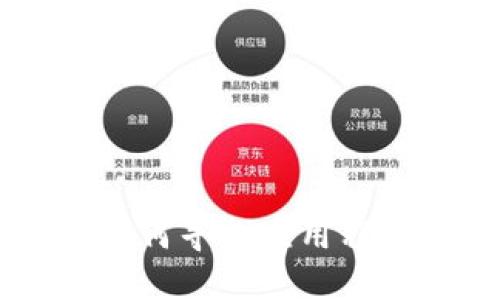新版TP钱包如何寻找应用程序并正确使用