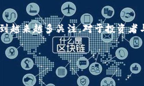 FNK虚拟币是一个新兴的数字货币，近年来随着区块链技术的快速发展受到越来越多关注。对于投资者与普通用户而言，了解FNK虚拟币的特点、功能以及市场前景是至关重要的。

:
FNK虚拟币：投资机会与市场前景分析