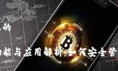 思考一个且的    TP钱包的