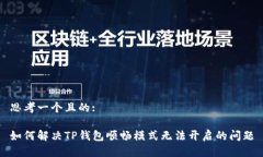 思考一个且的:如何解决