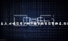 思路与对于的，将其聚焦