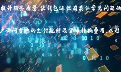 优质沃钱包下载：如何安