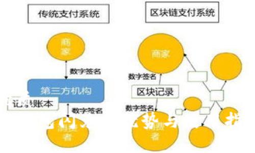 优质
TP钱包闪兑的优势与使用指南
