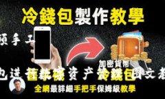 tp钱包教程视频手工如何使