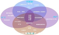   如何追回被盗的TP钱包资